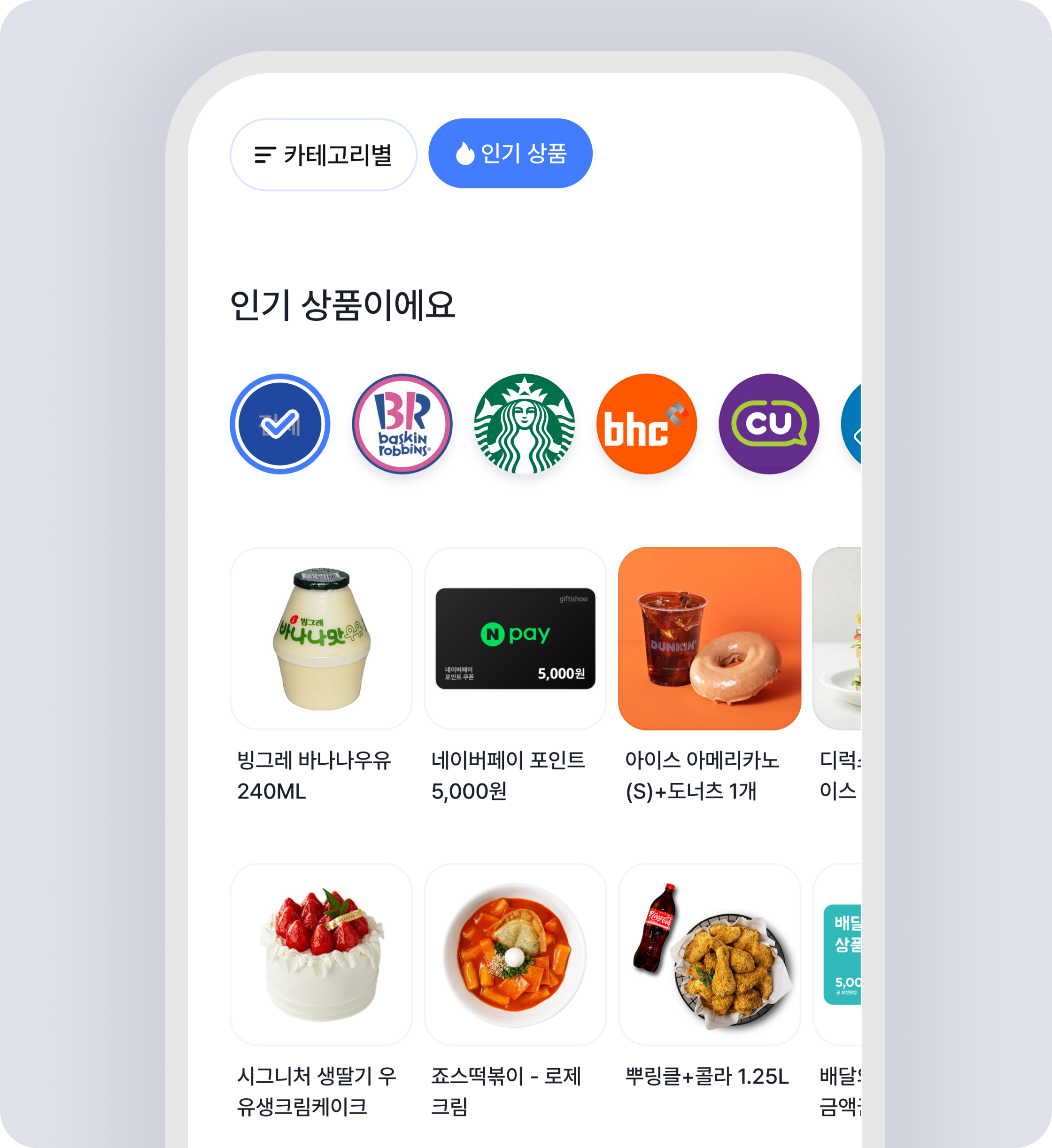 마이비 인기 상품 이미지