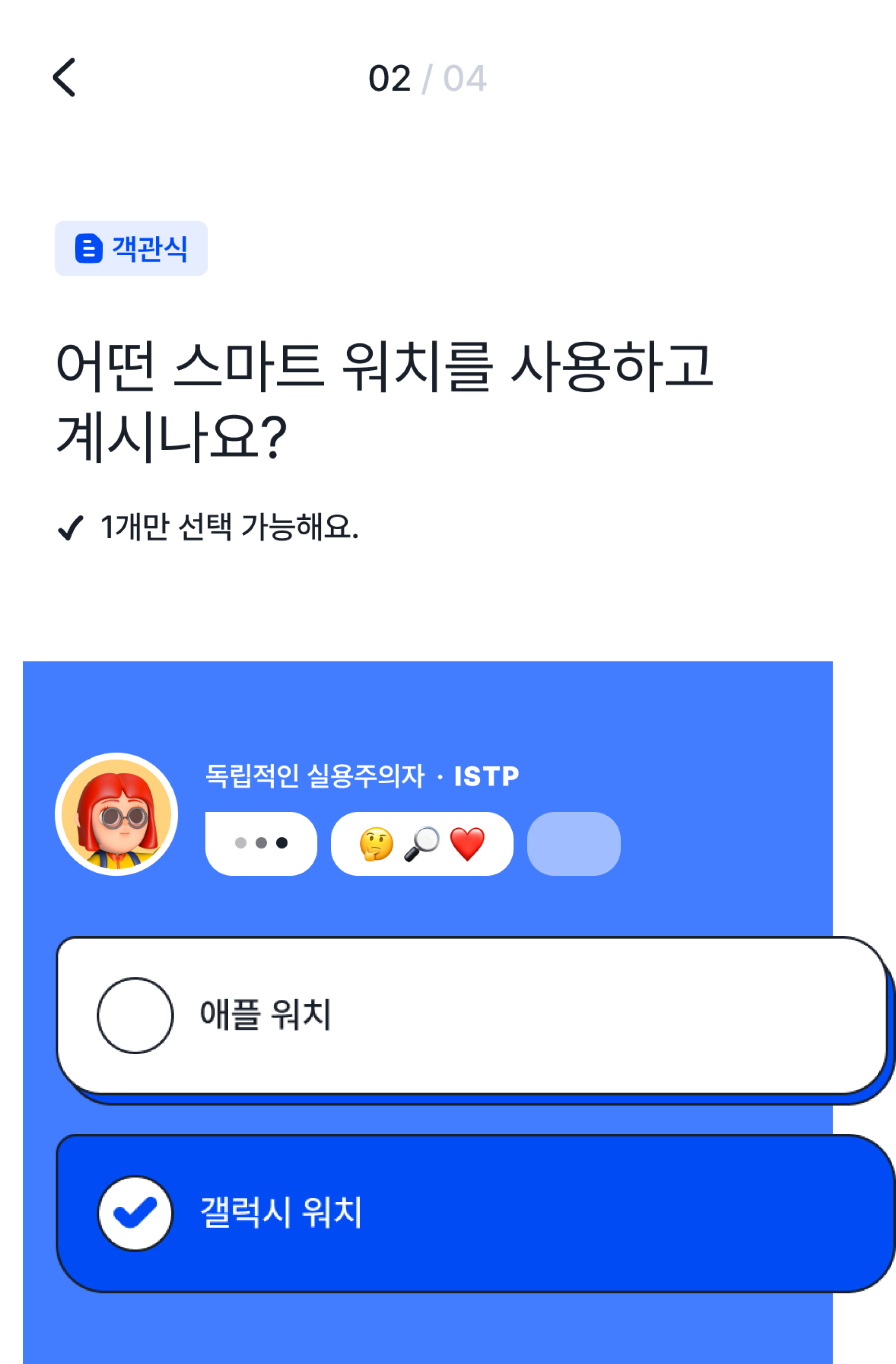마이비 퀴즈 이미지