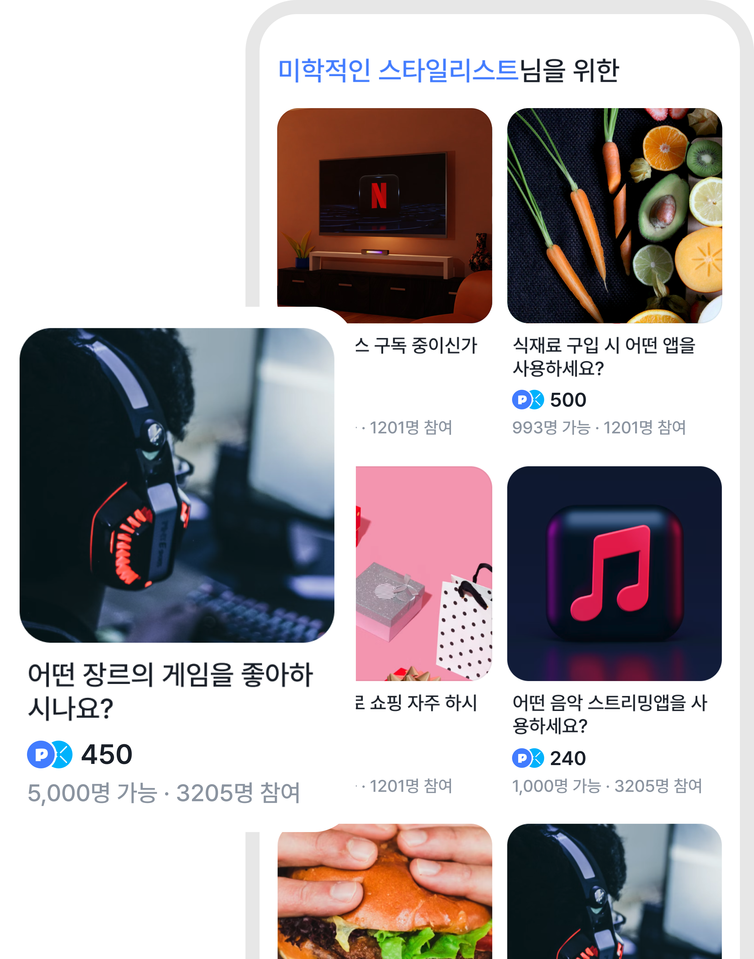 마이비 리워드 이미지